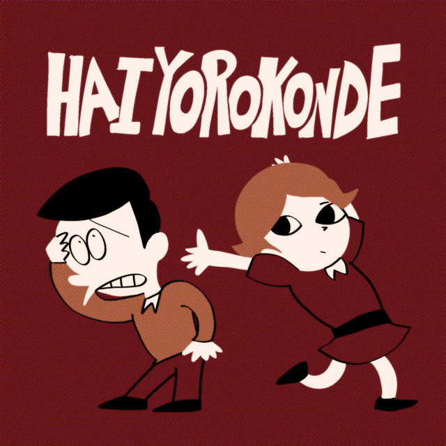 Hai Yorokonde - English ver