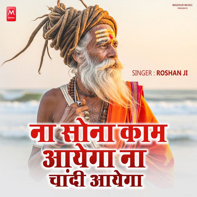 Cover art: Na Sona Kam Aayega Na Chandi Aayega — Roshan Ji