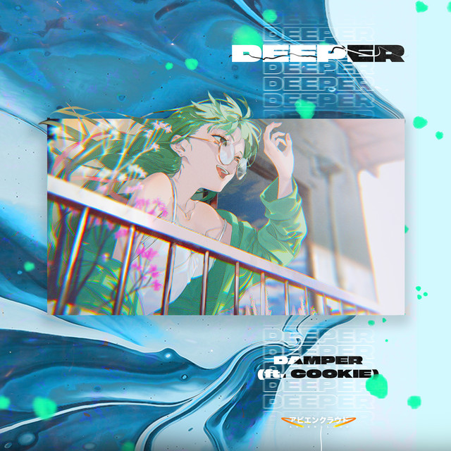 deeper cover art