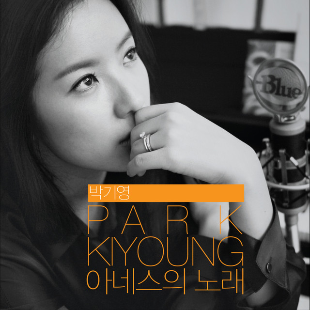 시 (From 영화 '시') - Single by Park Ki Young | Spotify