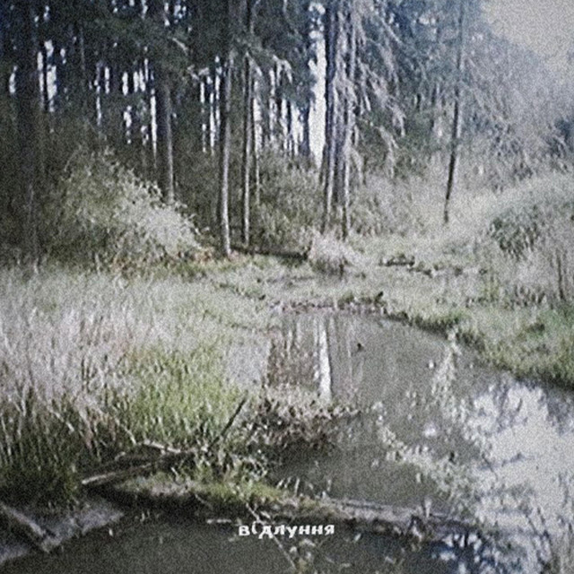 Обкладинка blakytt — відлуння