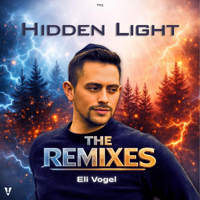 Mizmor L'dovid - VIP REMIX