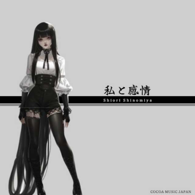 I and Emotion cover art