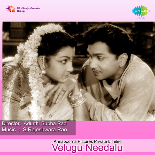 Velugu Needalu cover art