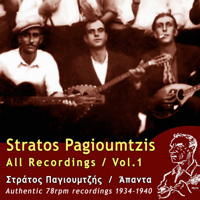 All Recordings, Vol. 1 cover art