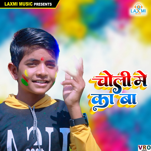 Choli Me Ka Ba cover art