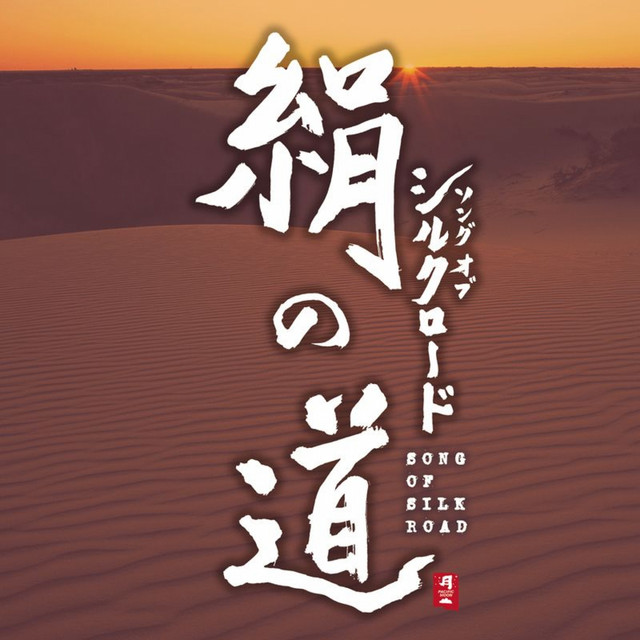 Song of Silk Road cover