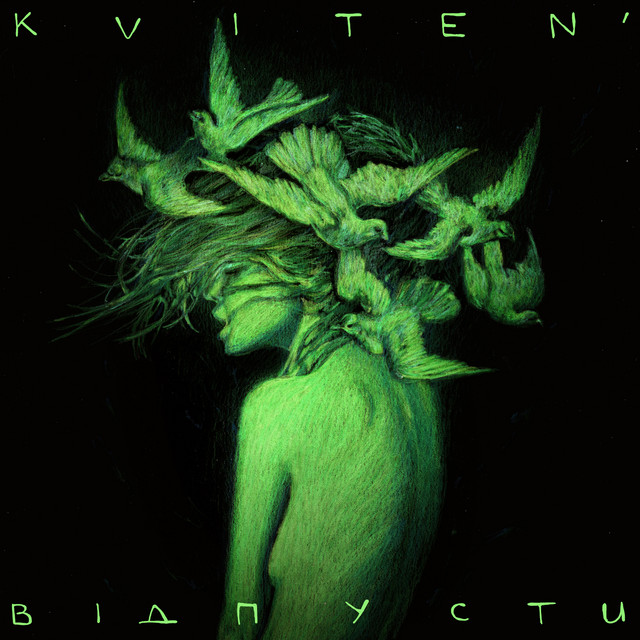 Cover art: Відпусти — Kviten'