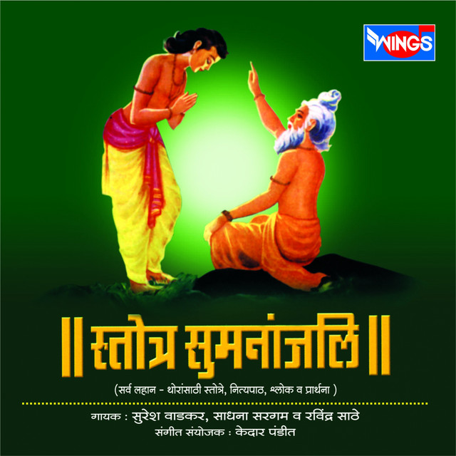 Stotra Sumananjali cover art