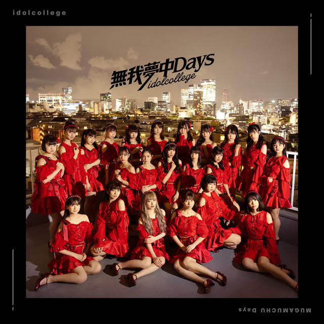 MUGAMUCHU Days A-Type cover art