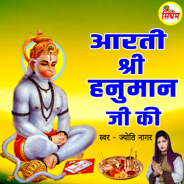 Обкладинка: Aarti Shree Hanuman Ji Ki — Jyoti Nagar