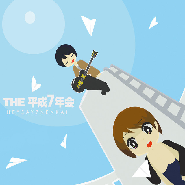 RIE JENNIファーストアルバムTABOO&オムニバスアルバム THE 平成7年会オムニバス - Compilation by Various Artists | Spotify