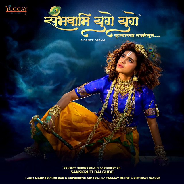 Kanha Bala - Angai