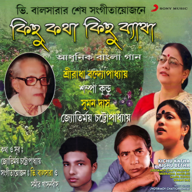 Kichu Katha Kichu Betha cover art