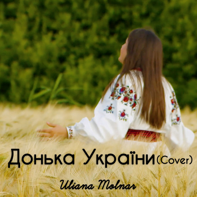 Обкладинка: ДОНЬКА УКРАЇНИ (Cover) — Uliana Molnar