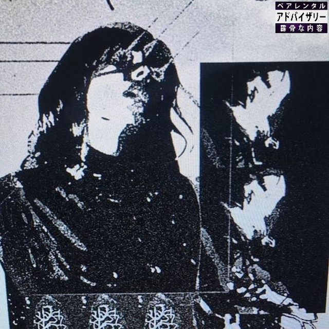 something wrong//? cover art