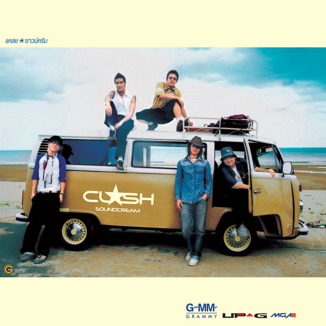 Soundcream cover art