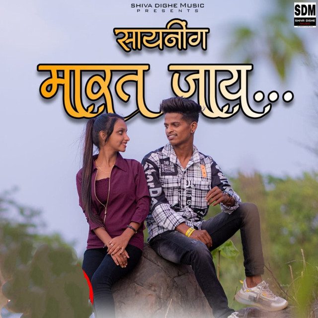 Shiva Dighe