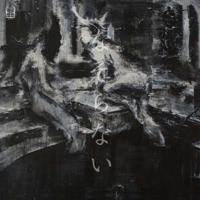 Nazoranai cover art