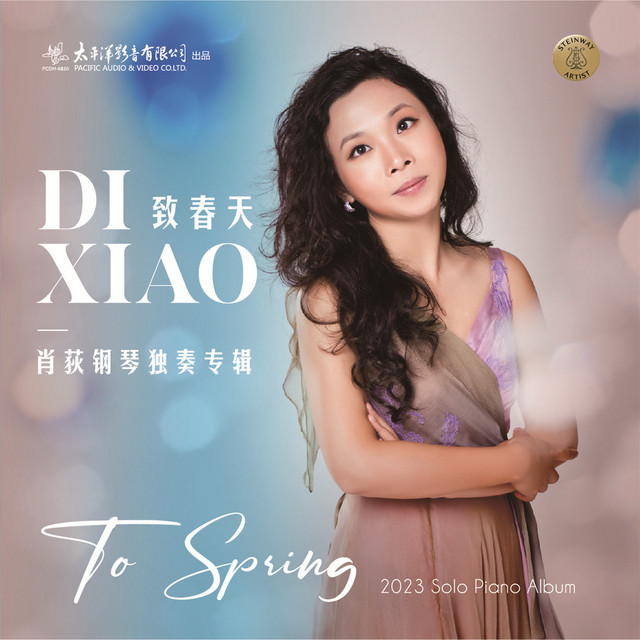 春之歌- song and lyrics by Felix Mendelssohn, 肖狄| Spotify