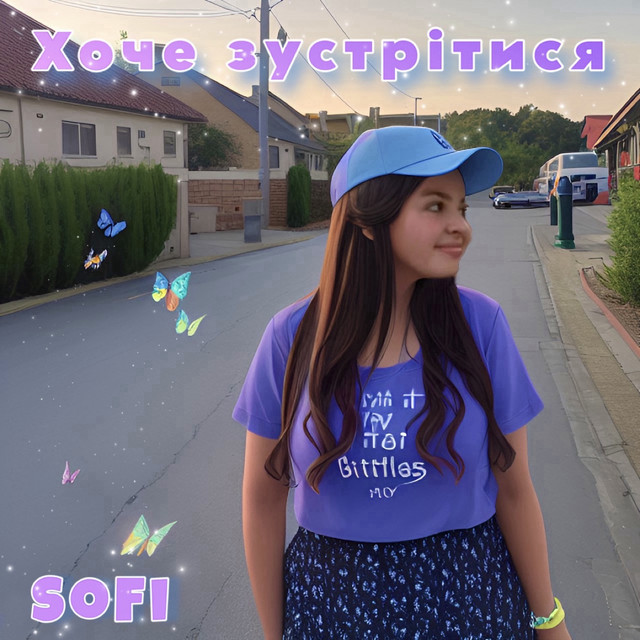 Обкладинка: Хоче зустрітися — Sofi