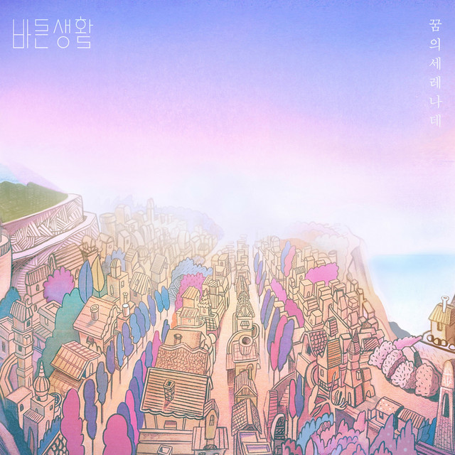 Serenade Of Dream cover art