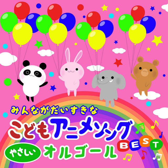 ププッとフムッとかいけつダンス / おしりたんてい （オルゴール