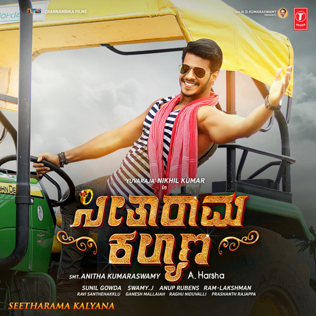 Ninna Raja Naanu, Nanna Rani Neenu cover art