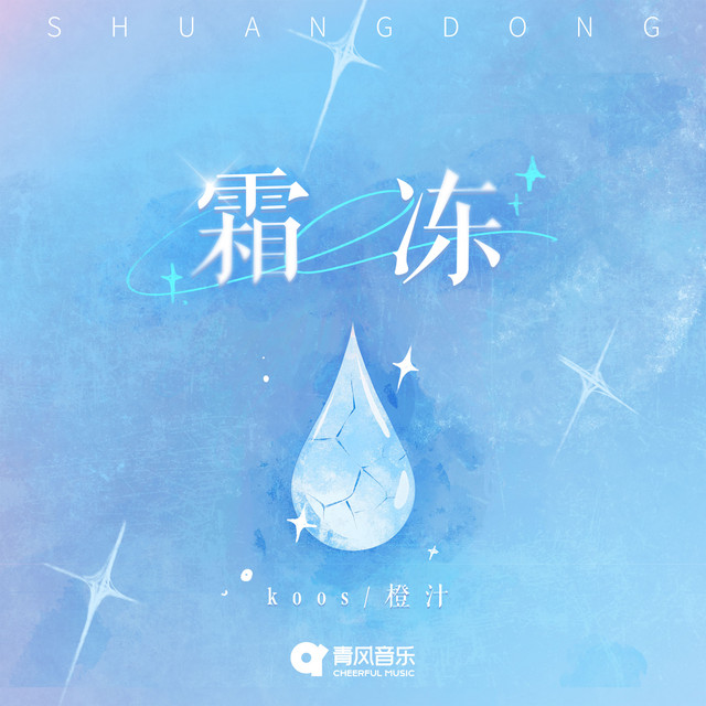 SHUANG DONG