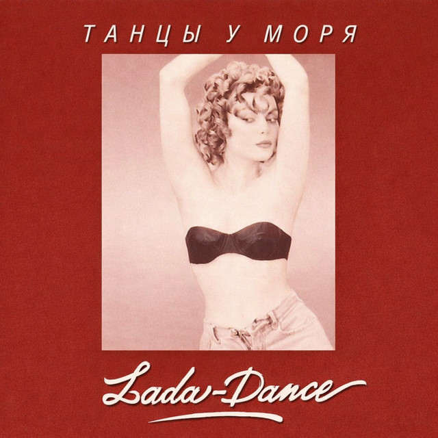 Танцы у моря