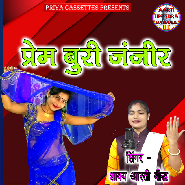 Aarti Bauddh