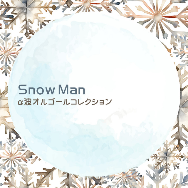 Snow Man - Alpha Wave Music Box Collection – EP de Relaxing Orgel