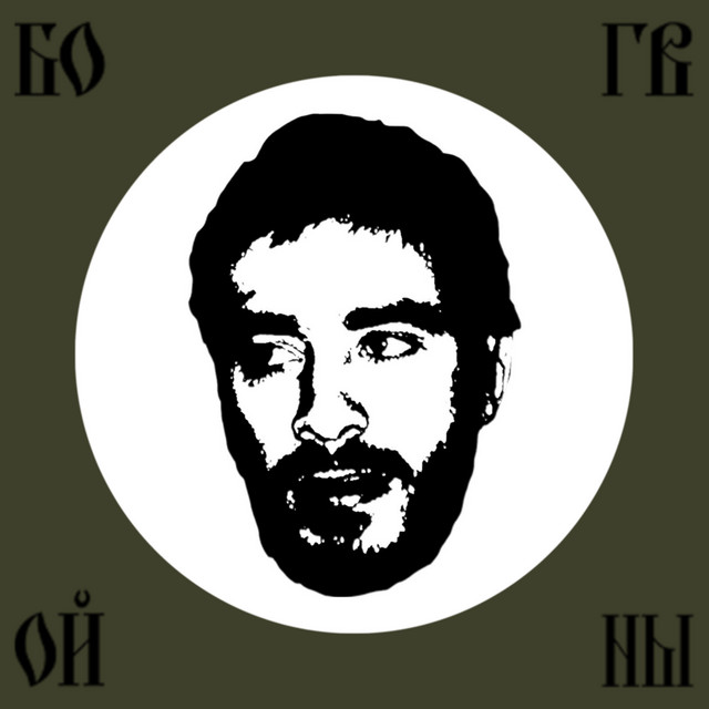 Бог войны cover art