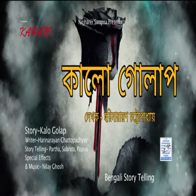 Papiya