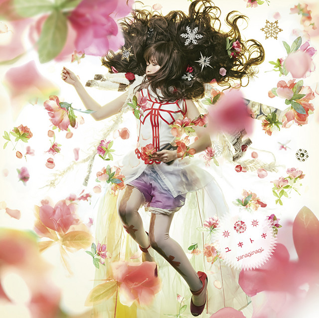ユキトキ cover art