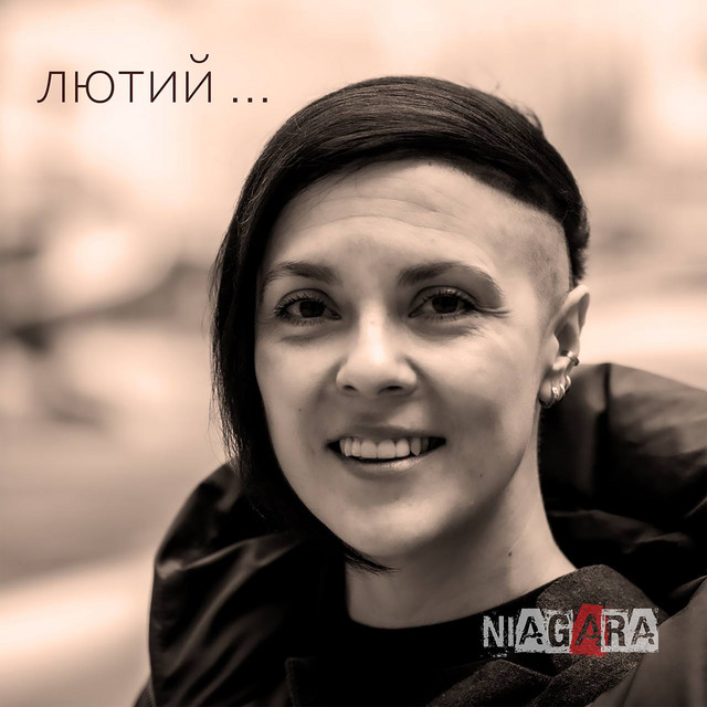 Cover art: ЛЮТИЙ — Ніагара