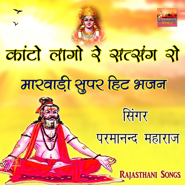 Kanto Laago Re Satsang Ro Marwadi Super Hit Bhajan cover art
