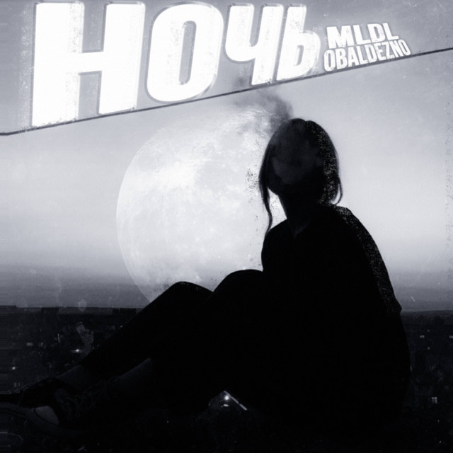 MLDL
