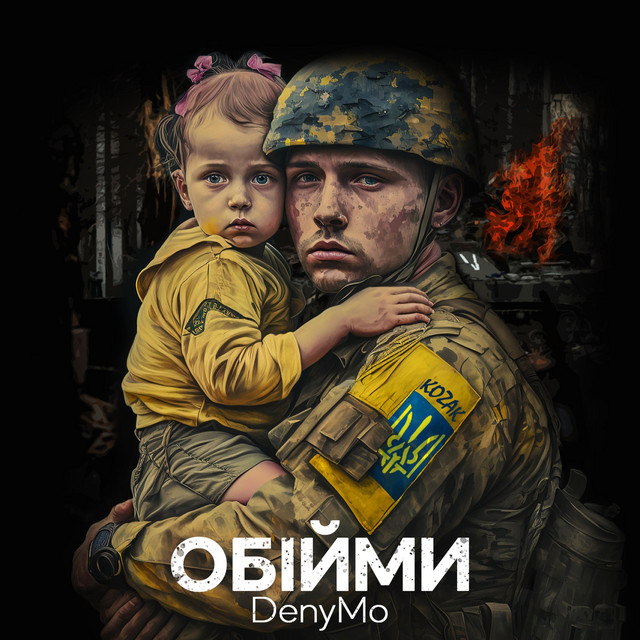 Обкладинка: Обійми — DenyMo