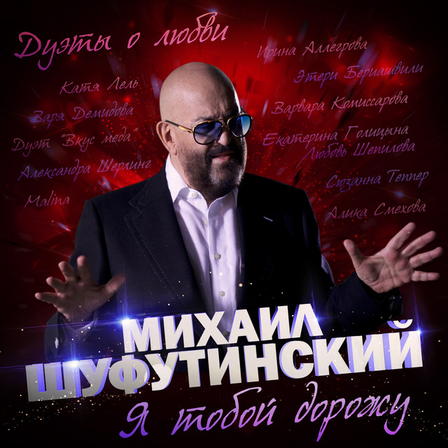 Песня Мужчины Новый Год
