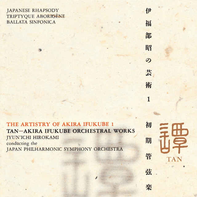土俗的三連画(1937) Ⅲ.パッカイ ‑ 曲・歌詞：伊福部昭, 広上淳一