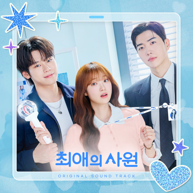 My Bias, My Boss (Original Soundtrack)