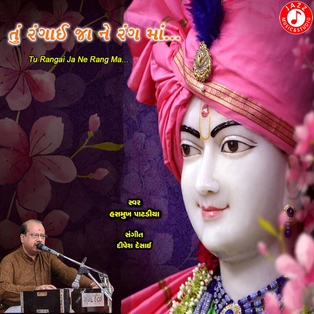 Tu Rangai Ja Ne Rang Ma cover art