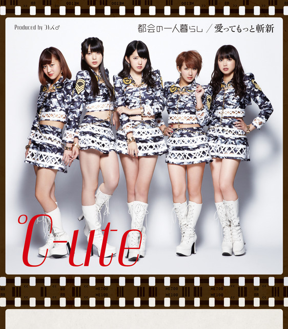 Capa de 誘惑の休日 - ℃-ute