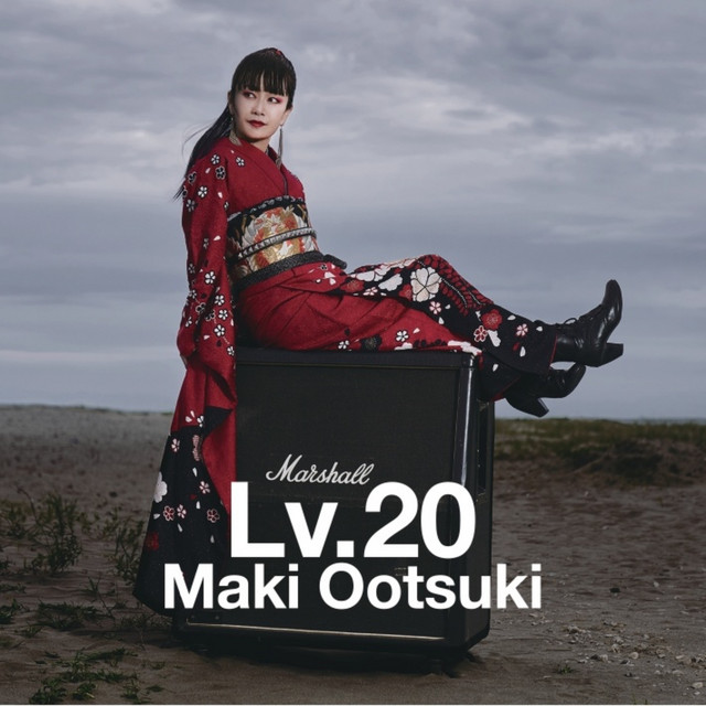 ピアス - song and lyrics by Maki Otsuki | Spotify
