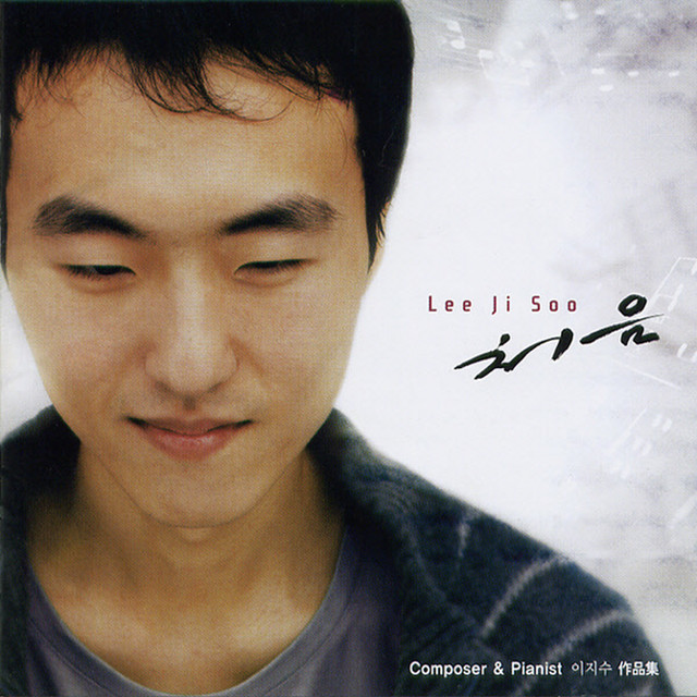 처음 cover art