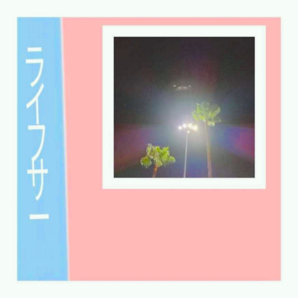 Beatha Ser cover art