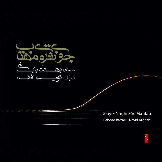 Jooy-E Noghre-Ye Mahtab cover art
