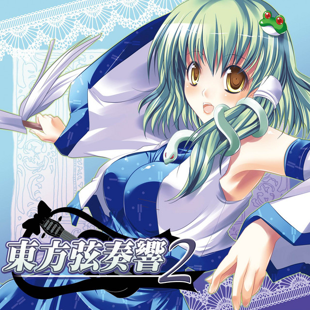 Listen to 東方弦奏響2 (Touhou Violin) - Album by ZUN | Spotify