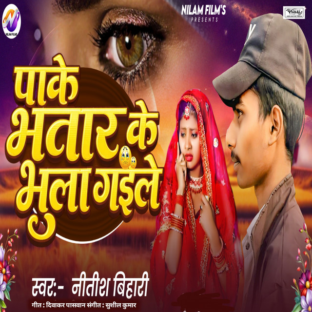 Pake Bhatar Ke Bhula Gelay